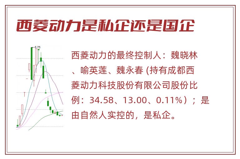 西菱动力,西菱动力是私企还是国企.jpg