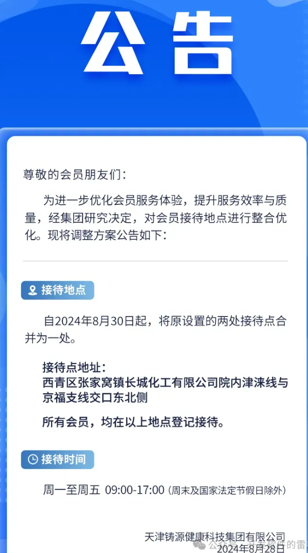 铸源永倍达最新消息：永倍达真覆灭了？8 月底说重新开盘，现9月了还能开盘吗？