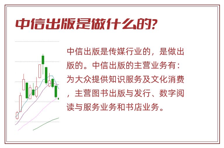 中信出版,中信出版是做什么的.jpg