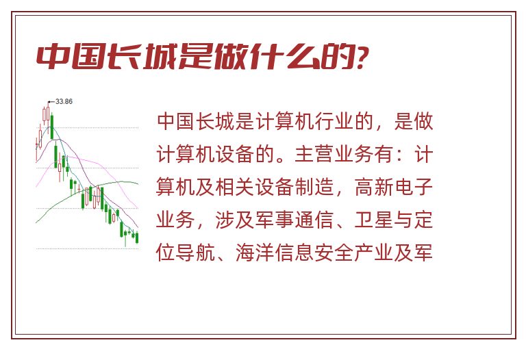 中国长城是做什么的?