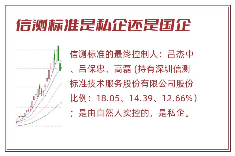 信测标准是私企还是国企