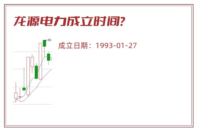 龙源电力.jpg