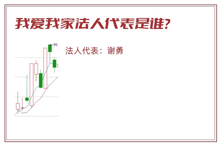 我爱我家.jpg