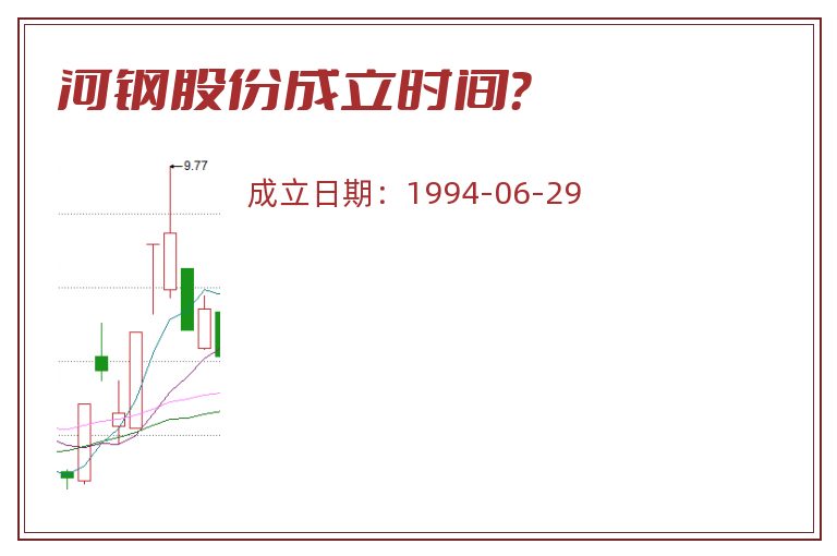 河钢股份.jpg