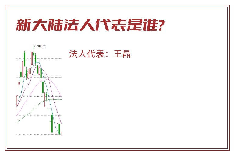 新大陆.jpg