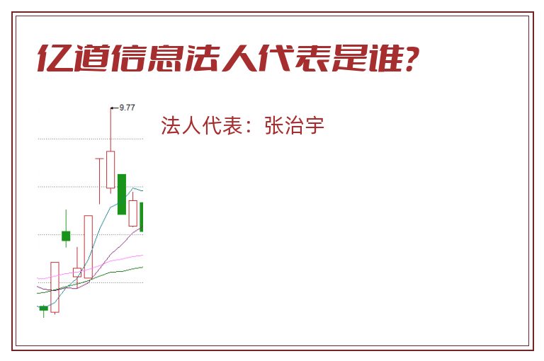 亿道信息.jpg