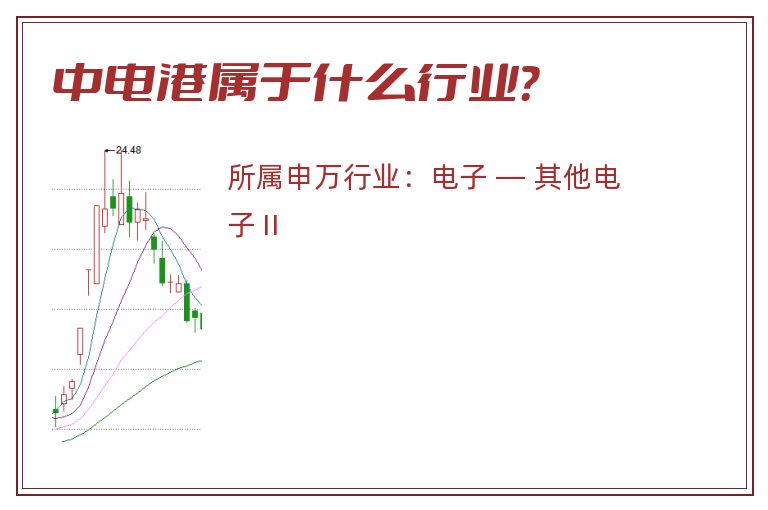 中电港属于什么行业？