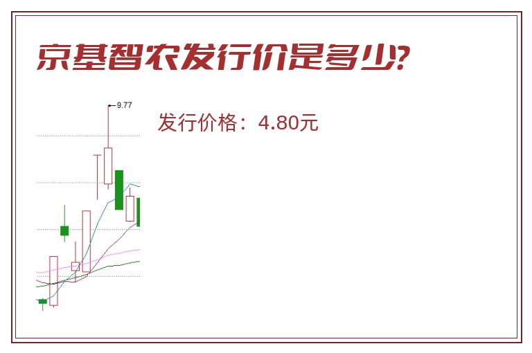 京基智农.jpg