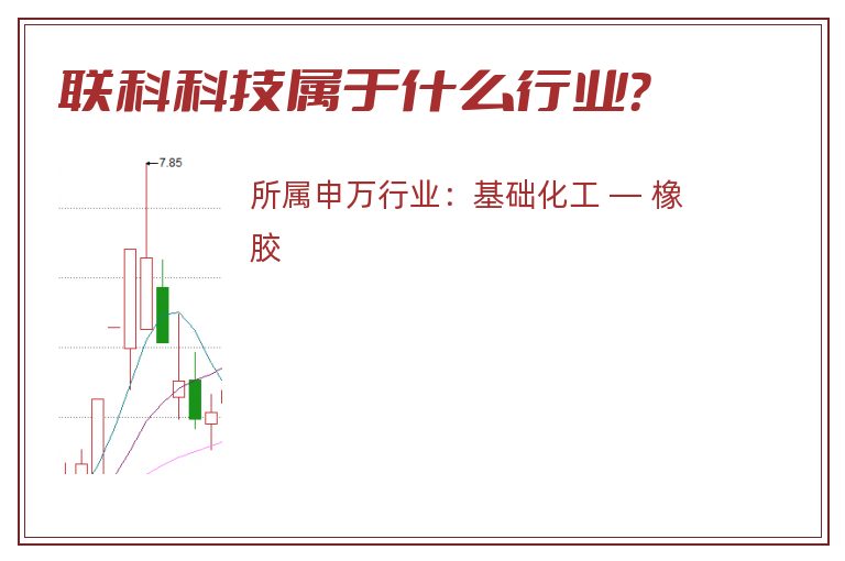 联科科技.jpg