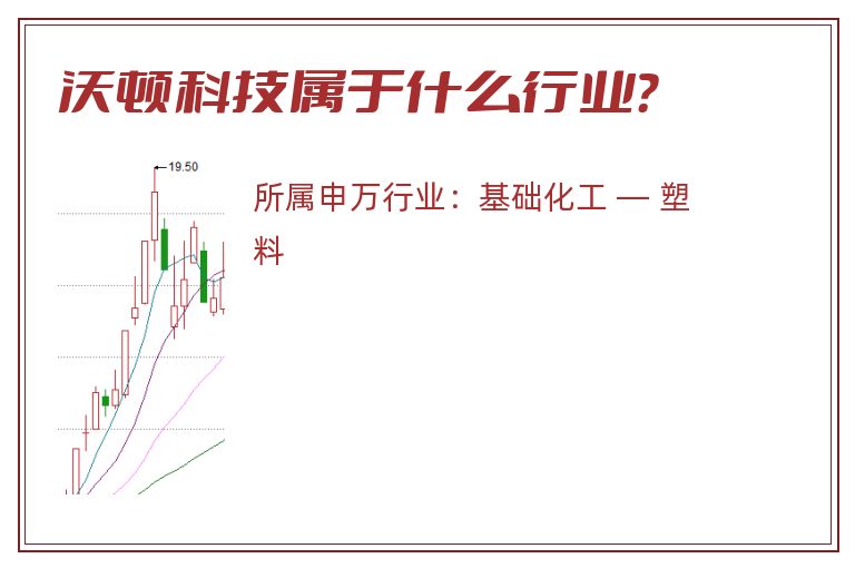 沃顿科技.jpg