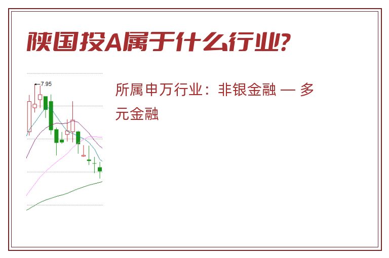 陕国投A.jpg