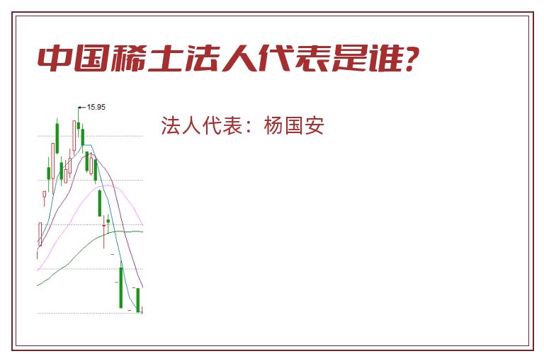 中国稀土.jpg