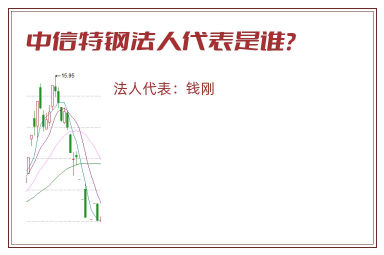 中信特钢.jpg