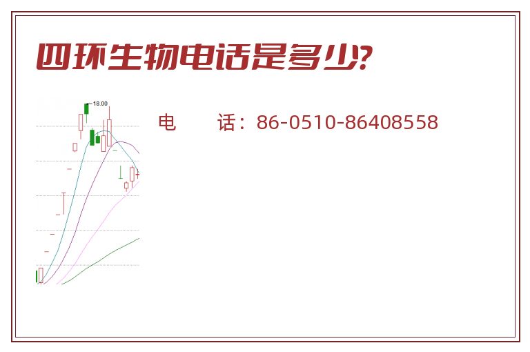 四环生物.jpg