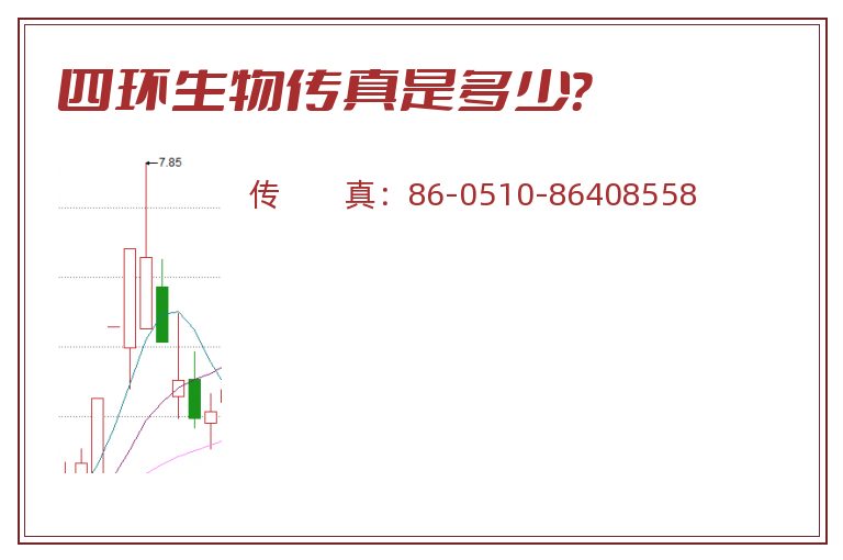 四环生物.jpg