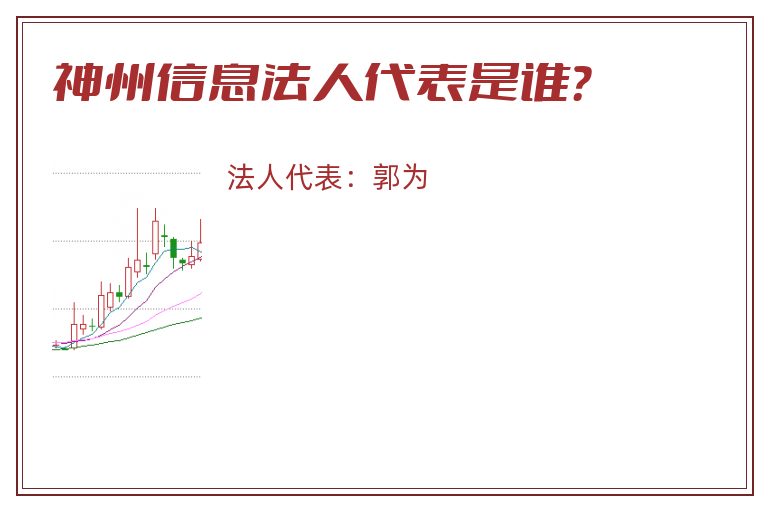 神州信息.jpg