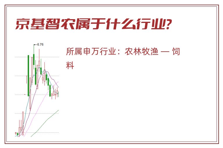 京基智农.jpg