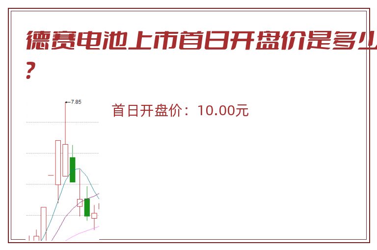 德赛电池.jpg