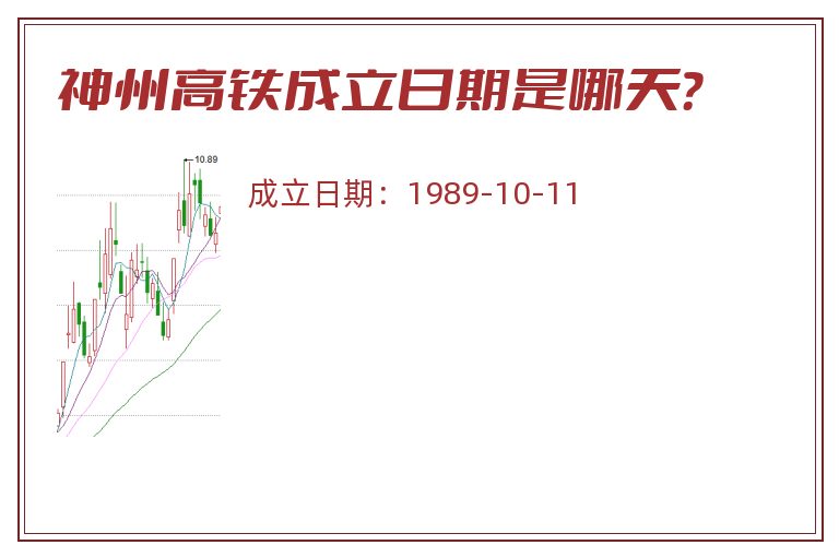 神州高铁.jpg