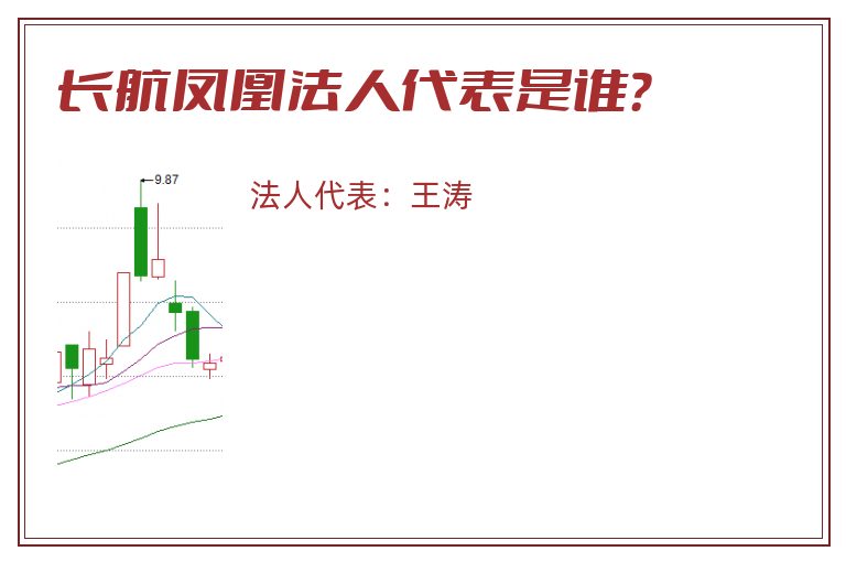 长航凤凰.jpg