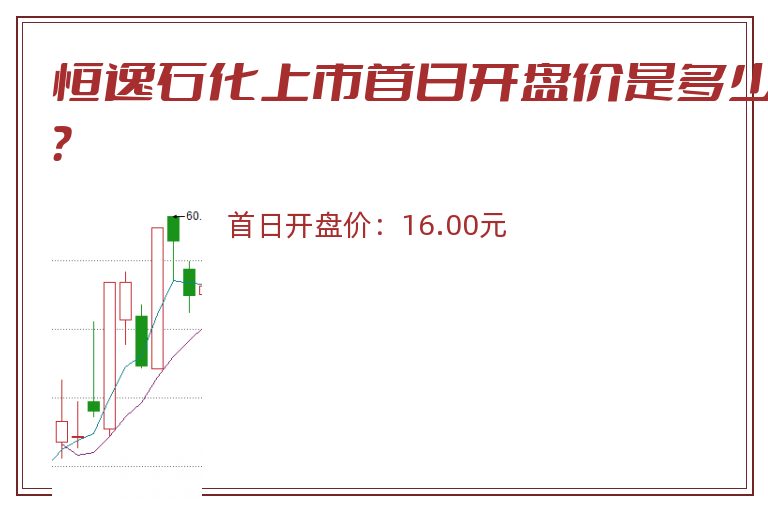 恒逸石化.jpg