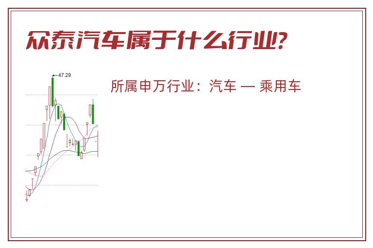 众泰汽车.jpg