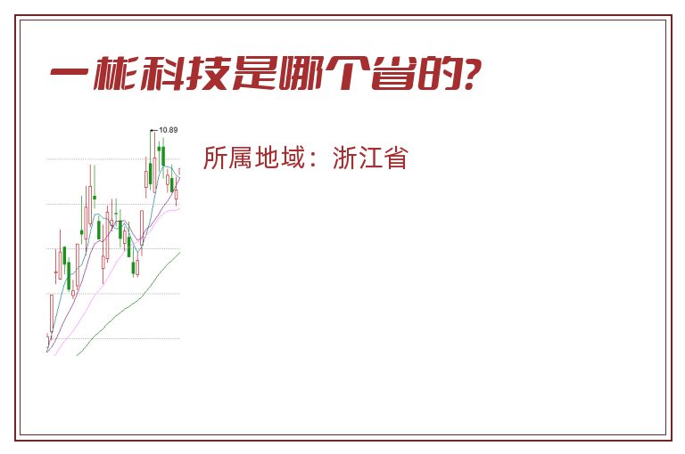 一彬科技是哪个省的？